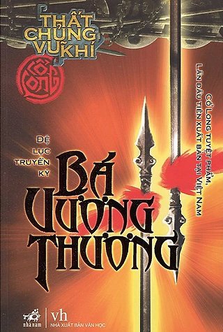 Bá Vương Thương (Đệ Ngũ Truyền Kỳ, Thất Chủng Võ Khí­)