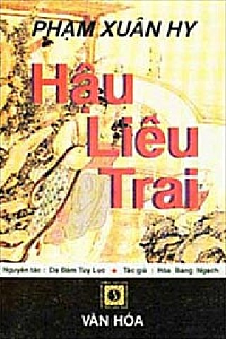 Hậ­u Liêu Trai