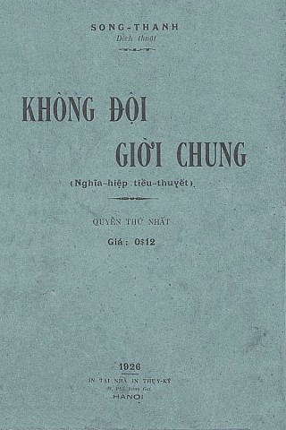 Không Đội Giời Chung