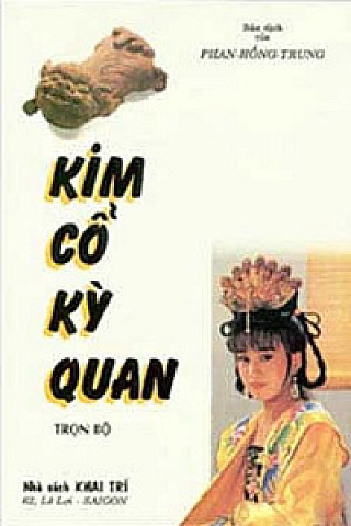 Kim Cổ Kỳ Quan