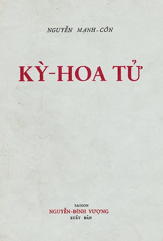 Kỳ Hoa Tử