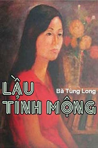 Lầu Tỉnh Mộng