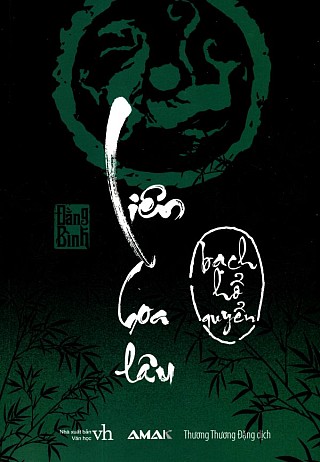 Liên Hoa Lâu 4 - Bạch Hổ Quyển