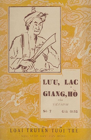 Lưu, Lạc, Giang, Hồ