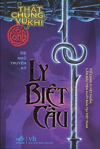 Ly Biệt Câu (Đệ Lục Truyền Kỳ, Thất Chủng Võ Khí­)