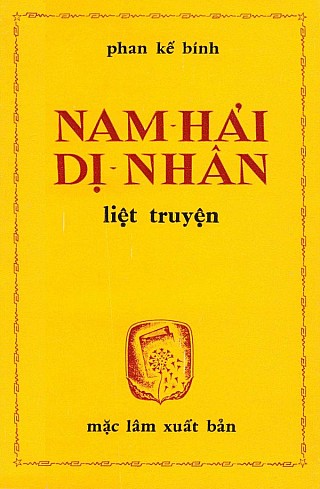 Nam Hải Dị Nhân Liệt Truyện