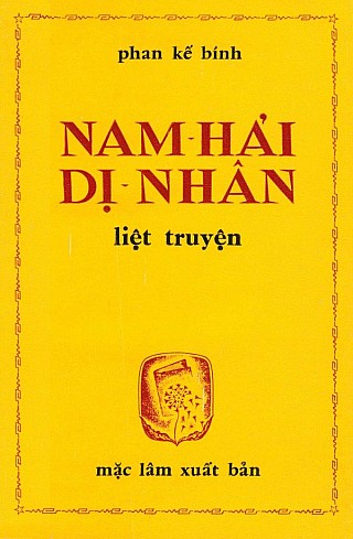 Nam Hải Dị Nhân Liệt Truyện