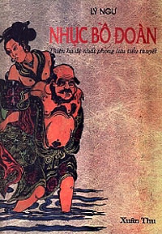 Nhục Bồ Đoàn