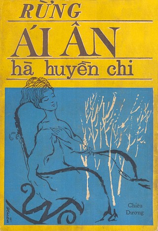 Rừng Ái Ân