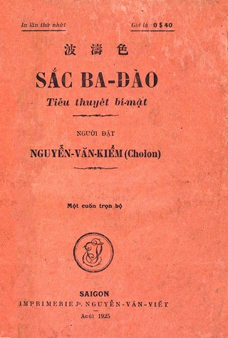 Sắc Ba Đào