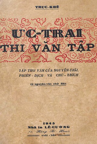 Ức Trai Thi Văn Tập