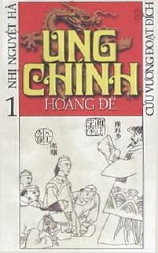 Ung Chí­nh Hoàng Đế 1