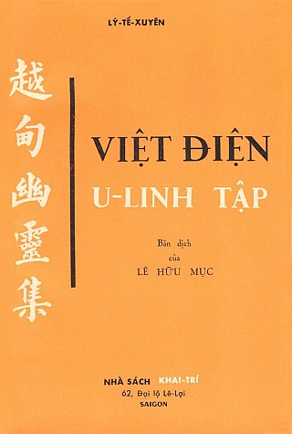 Việt Điện U Linh Tậ­p