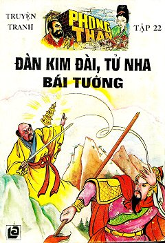 Phong Thần 22 - Đàn Kim Đài, Tử­ Nha Bái Tướng