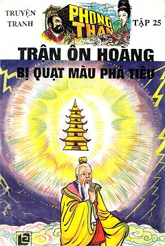 Phong Thần 25 - Trậ­n Ôn Hoàng Bị Quạt Màu Phá Tiêu