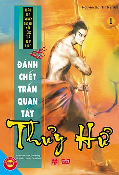 Thủy Hử­ 1 - Đánh Chết Trấn Quan Tây