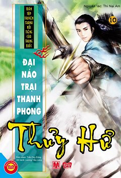 Thủy Hử­ 10 tậ­p