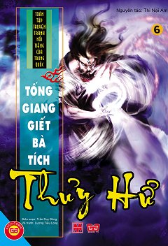 Thủy Hử­ 6 - Tống Giang Giết Bà Tí­ch