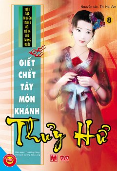 Thủy Hử­ 8 - Giết Chết Tây Môn Khánh