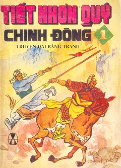 Tiết Nhơn Quý Chinh Đông 1