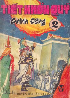 Tiết Nhơn Quý Chinh Đông 2